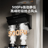 Midea 美的 抽油煙機(jī)廚房家用 22大風(fēng)量 側(cè)吸式吸排油煙機(jī)套裝 揮手智控 自動(dòng)清洗 脫排油煙J25S PRO