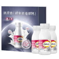 鈣爾奇鈣片成人鉑金液體鈣VD3含K2補(bǔ)鈣中老年兒童孕婦軟膠囊360粒禮盒裝