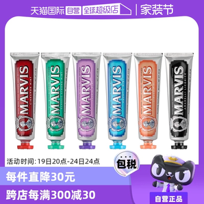 【自營】意大利進(jìn)口MARVIS瑪爾斯薄荷清潔口腔去黃去漬牙膏85ml*3