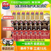 SEAMILD 西麥 好價！燕麥片21天打卡735g*1盒 獨(dú)裝小包裝 沖飲谷物麥片