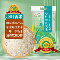 壹升善糧 有機(jī)東北大米5斤 真空包裝