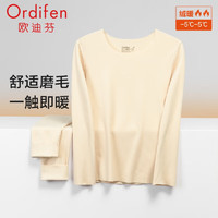 Ordifen 歐迪芬 搶，歐迪芬（Ordifen）保暖內衣男女款陽離子磨毛無痕打底保暖套裝秋衣秋褲