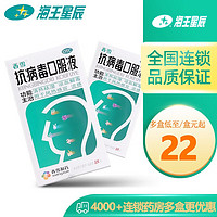 香雪 抗病毒口服液10ml*18支清熱祛濕 涼血解毒 用于風熱感冒 流感