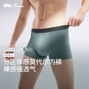蕉下（beneunder）莫代爾男士內(nèi)褲無痕底襠抗菌透氣平角褲短褲頭四角褲三條裝送男友 灰欖綠+漫暮黑+月凝灰 170/95(L)
