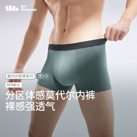 蕉下（beneunder）莫代爾男士內(nèi)褲無痕底襠抗菌透氣平角褲短褲頭四角褲三條裝送男友 灰欖綠+漫暮黑+月凝灰 170/95(L)