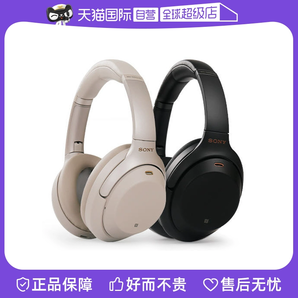 【自營】SONY WH-1000XM4 索尼頭戴式無線藍(lán)牙降噪耳機(jī)