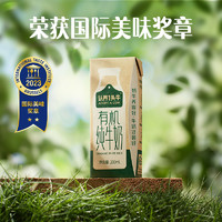 認(rèn)養(yǎng)一頭牛 有機(jī)純牛奶全脂200ml*16盒