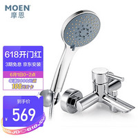 MOEN 摩恩 精銅淋浴花灑套裝+SW1233C 智能馬桶+太空鋁浴室掛件