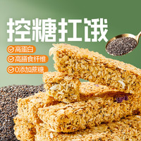 BESTORE 良品鋪?zhàn)?蛋白棒 200g/盒（堅(jiān)果+可可+奇亞籽 共3盒）