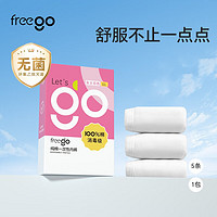 Freego 一次性內(nèi)褲女 滅菌純棉免洗日拋產(chǎn)后月子出差旅游短褲軍訓(xùn)必備 5條盒裝