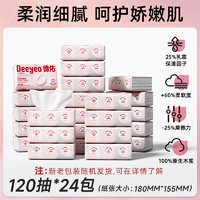 Deeyeo 德佑 乳霜紙綿柔巾云柔巾 120抽*24包