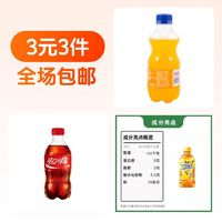 Coca-Cola 可口可樂(lè) 可樂(lè)300ml+康師傅冰紅茶330ml+芬達(dá)300ml 3元3件飲料組合