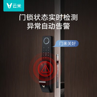 VIOMI 云米 全自動智能門鎖 Super2E （WiFi版）