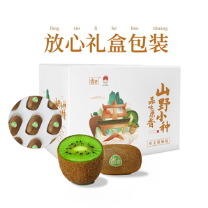 田園東方貴州修文貴長(zhǎng)綠心獼猴桃 新鮮應(yīng)季水果 奇異果 12枚（50-70g）禮盒裝