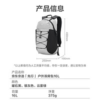 某東京造 戶外登山雙肩背包 16L