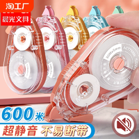 晨光靜音修正帶學(xué)生用大容量順滑涂改帶耐摔修正帶小學(xué)生專(zhuān)用男生改正帶女生專(zhuān)用彩色修正帶高顏值多功能創(chuàng)意