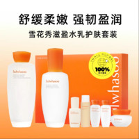 Sulwhasoo 雪花秀 滋盈肌本舒活潤顏護膚套裝 (水150ml+15ml+乳125ml+15ml+精華8ml+面霜15ml)