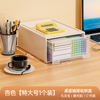 稻草熊 桌面收納盒抽屜式辦公室書桌文具整理收納盒家用衣服衣柜收 - 1