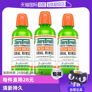 【自營】美國凱斯博士漱口水牙結(jié)石清新持久留香溫和無酒精3瓶
