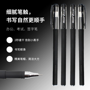 2024磨砂中性筆考試專用筆0.38mm黑色簽字筆芯全針管文具磨砂筆
