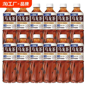 三得利烏龍茶無糖500ml*9/12瓶0脂飲料口感清爽烏龍茶飲正品