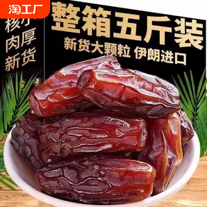 椰棗精品黑耶棗伊朗進(jìn)口非迪拜阿聯(lián)酋沙特新疆特產(chǎn)果干蜜餞旗艦店