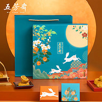 五芳齋 五芳禮玥  620克