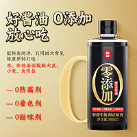 LIANHUA 蓮花 0添加特級醬油500ml*2瓶