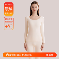 都市麗人秋上新無痕秋衣秋褲保暖內(nèi)衣女士加厚加絨秋季套裝女 裸肌膚【輕暖套裝】 M