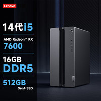 Lenovo 聯(lián)想 GeekPro 臺(tái)式電腦主機(jī)（i5-14400F、16GB、512GB、RX 7600）