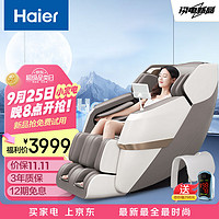 Haier 海爾 H3-317-WU1 按摩椅