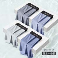 潔麗雅男士?jī)?nèi)褲男生冰絲抗菌無痕涼感四角中腰透氣平角褲夏季男款短褲衩 【4條裝】煙灰+藍(lán)紫+藍(lán)灰+淡紫 XXXL【建議150斤-170斤】