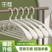 樂荔 塑料寬肩晾衣架加寬加長45CM無痕干濕兩用衣服掛撐子 白色寬肩無痕衣架