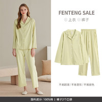 FENTENG 芬騰 情侶睡衣 套裝 果綠