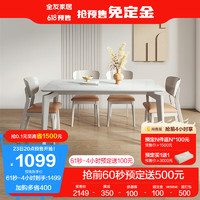 QuanU 全友 家居 餐桌現(xiàn)代簡約巖板餐桌椅組合亮光臺面餐廳長方形桌子DW1120