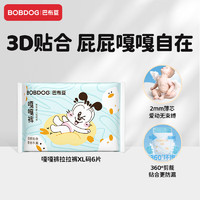 BoBDoG 巴布豆 嘎嘎褲拉拉褲裸感透氣試用裝XL6片(12-17KG)