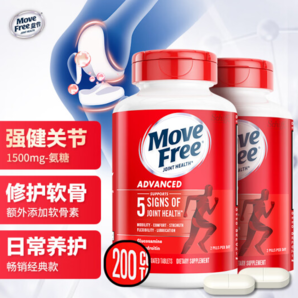 Move Free益節(jié) 氨糖軟骨素紅瓶200粒*2瓶