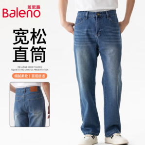 Baleno 班尼路 男春夏季潮牌復古寬松牛仔褲