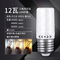 LABOT 拉伯塔 led玉米燈泡e27e14大小螺口超亮三色變光節(jié)能家用照明吊燈光源 無頻閃 白光