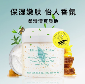 百億補貼！Elizabeth Arden伊麗莎白·雅頓 綠茶蜜滴身體乳霜 500ml