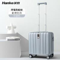 HANKE 漢客 行李箱男拉桿箱女登機旅行箱18英寸環(huán)?；颐艽a箱鎮(zhèn)店之寶再次升級