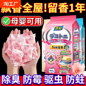 限時(shí)特價(jià)樟腦丸家用無毒衣柜防潮防霉除味花香衣服防蛀蟑螂丸可用