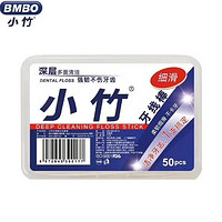 BMBO 小竹 深層多面小竹牙線50支*1個