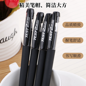 商務(wù)0.38mm磨砂中性筆考試專用筆學生用黑色簽字水筆芯心圓珠筆紅筆全針管子彈頭文具磨砂筆辦公直液式