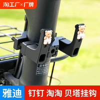 電動(dòng)車(chē)前面掛鉤通用愛(ài)瑪雅迪釘釘plus淘淘貝塔專(zhuān)用強(qiáng)力前置物承重