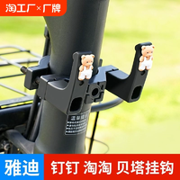 電動(dòng)車前面掛鉤通用愛瑪雅迪釘釘plus淘淘貝塔專用強(qiáng)力前置物承重