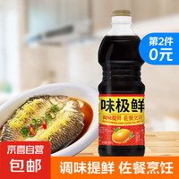 味極鮮 醬油 800ml*1瓶