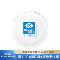 essilor 依視路 來(lái)架加工 鏡框+依視路A4防藍(lán)光1.67現(xiàn)片 原廠加工