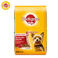 Pedigree 寶路 狗糧 成犬全價(jià)糧 中小型犬 牛肉味 500g