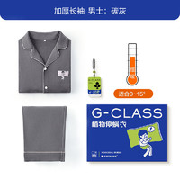 YOUKESHU 有棵樹 情侶睡衣 秋冬加絨男款家居服